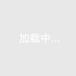 意甲博客：斯佩齐亚VS国际米兰
